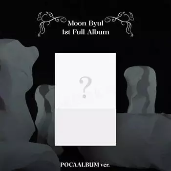 MOON BYUL - [Starlit of Muse] 1-й полный альбом POCAALBUM Версия POCAALBUM