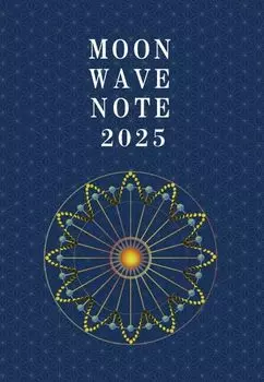 MOON WAVE NOTE A5 [2025 Edition] (Notebook size)