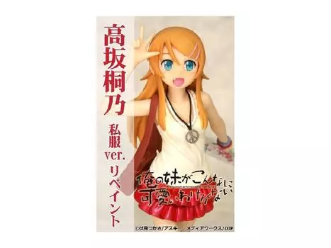 Моя младшая сестра будет такой милой Кирино Косака в обычной одежде Перекрасить масштаб ПВХ окрашенная готовая фигурка не может быть вер. 1/8