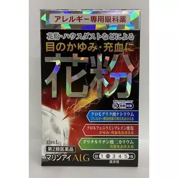 Морской глаз ALG 15мл