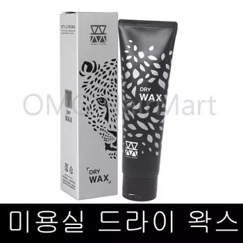 Morwell Dry Wax Hair Wax, 130g, 2 pieces