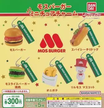 Mos Burger Miniature Charm Types Set Gacha Gacha Capsule Toy [5 (Full Complete)]