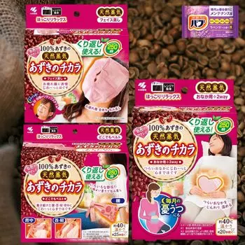 Мощность для лица, шеи и для любого места Azuki натуральный пар можно использовать 250 раз типы лицо Azuki, глаза, пар, лицо, плечи, живот, пояс, 100%