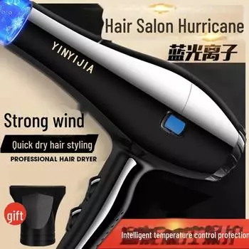 Мощный домашний фен с синим светом для ухода за волосами — идеально подходит для студенческих общежитий, обеспечивает горячие и холодные настройки без повреждения волос with blue light чёрный