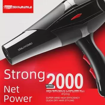 Мощный парикмахерский фен с горячим/холодным воздухом и технологией отрицательных ионов Buy One Get Eight