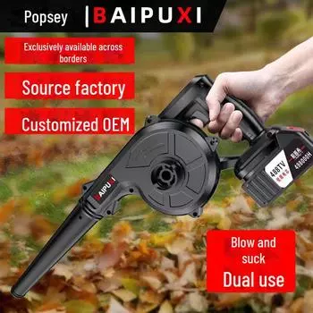 Мощный перезаряжаемый литиевый фен и промышленный пылеуловитель