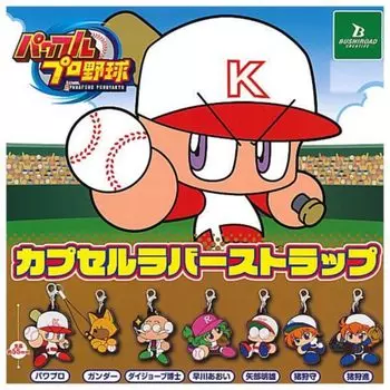 Мощный профессиональный бейсбольный капсульный резиновый ремешок x все 7 типов набор полный комплект Gacha Gacha Capsule игрушка