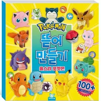 Мошенничество с покемонами: All-Star Pokemon, популярный персонаж в Корее