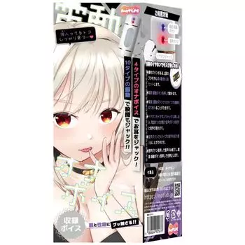 MOTLAB Electric Ona Voice