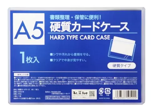 Motobayashi x 10 футляр для карточек, твердый, прозрачный [листы A5]