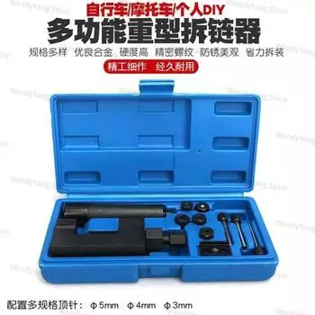 Мотоцикл 4 штифта цепной резак прерыватель разделитель клепальный инструмент заклепочный ремонтный набор для цепи 415/420/428/520/525/530/630 мотоцикл золотой