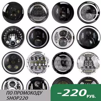 Мотоцикл 7 светодиодная фара для двигателя, противотуманная фара для Harley Electra Glide Fatboy Road King Electra Glide Softail запчасти