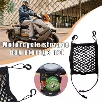 Мотоциклетная сетка для багажа Крючок для хранения Сумка для велосипеда Сетка для топливного бака Багажник для мотоциклетного шлема Ящик для хранения чёрный