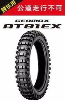 Мотоциклетная шина DUNLOP GEOMAX AT81EX задняя 110/100-18 M/C 64M камерного типа (WT) 325670 Для двухколесного мотоцикла нельзя использовать на дорогах общего пользования 325670