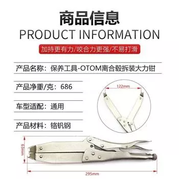 Мотоциклетный прочный универсальный инструмент для ремонта челюстей, регулируемые клещи для сцепления, съемник ступицы CHINA