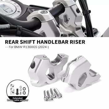 Мотоциклетный руль подъемный хомут тяговый руль удлинитель адаптер для BMW R1300GS R 1300 GS 2024- чёрный