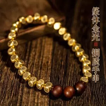 Mountain Straight Hair] Authentic Longhu Mountain Golden Light Mantra Brass Bracelet Ornament Body Protection Bring In Wealth and Treasure Safe Default