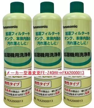 Моющее средство для увлажнителя воздуха Panasonic FE-Z40HV (набор 3)