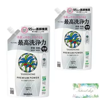 Моющее средство Yashinomi Premium Power Refill 540 мл x 2 бутылки Набор для мытья посуды оптом с бонусом
