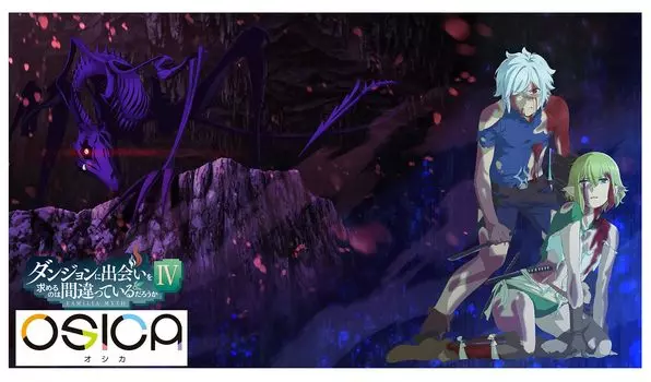 Movic OSICA Неправильно пытаться знакомиться с девушками в коробке-бустере второй части «Подземелье? IV