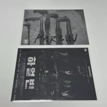 Movie Harbin Art Card