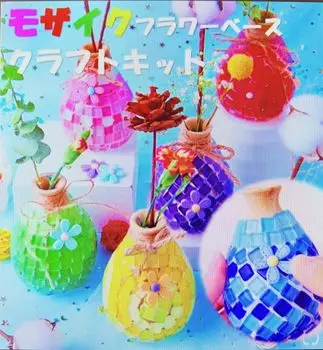 Мозаичная основа для цветка, набор для рукоделия, набор для мозаики, ваза, поделки, ручная работа, бесплатное обучение, интерьер, популярный подарок для детей, взрослых, девочек, мальчиков жёлтый