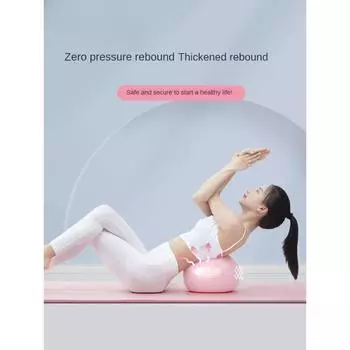 Мяч для йоги, утолщенный взрывозащищенный детский мяч из ПВХ, женский мяч для пилатеса, бедра, 25 см, матовый мяч для йоги