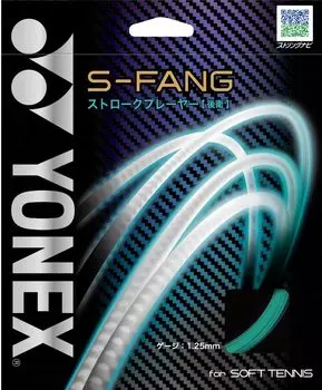 Мяч для тенниса YONEX Gut Soft Single Tensile 125 Aqua SGSFG S-FANG цвет морской волны
