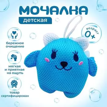 Мяч для ванны Mesh Doll, любимый предмет для ванны для детей и девочек, инструмент для чистки ванны в виде цветка из мультфильма One Size синий