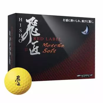 Мяч Hisho Red Label Super Soft Yellow High Repulsion