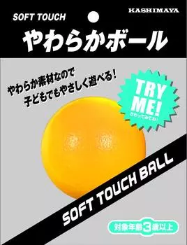 Мяч KASHIMAYA Soft/Диаметр 9 см/Желтый