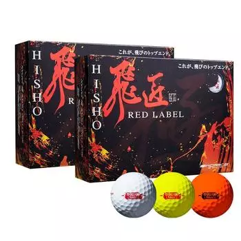 Мячи для гольфа WORKS GOLF Hisho Red Label Goku Orange 2023 Model 2 Dozen Repulsion High Balls