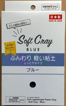 Мягкая глина (синий) синий