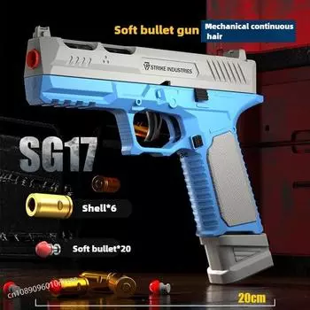 Мягкая игрушечная пуля Shell, механический пистолет для непрерывной стрельбы, модель для науки и образования, рождественский подарок