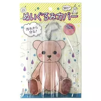 Мягкая игрушка 2 штуки в 1 Защитный чехол для мягкой игрушки x 1 сумка [0173] чехол, сумка, футляр, водонепроницаемый, устойчивый к пятнам, прозрачный,