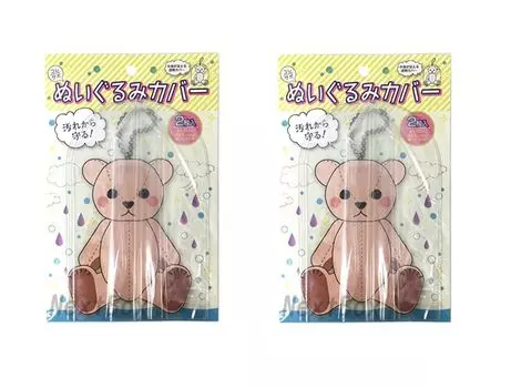 Мягкая игрушка 2 штуки в 1 Защитный чехол для мягкой игрушки x 2 сумки [0174] чехол, сумка, футляр, водонепроницаемый, грязеотталкивающий, прозрачный,