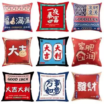 Мягкая наволочка с китайским иероглифом, чехол для подушки, товары для домашнего декора 7