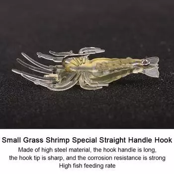 Мягкая наживка Lua, маленькая креветка, 4,5 см, 1,4 г, бионическая креветка, светящаяся в темноте, мягкая искусственная креветка с крючком, маленькая травяная креветка