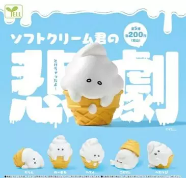 Мягкая подача ледяной трагедии x 5 видов полная полная Gacha Gacha капсула игрушка крем