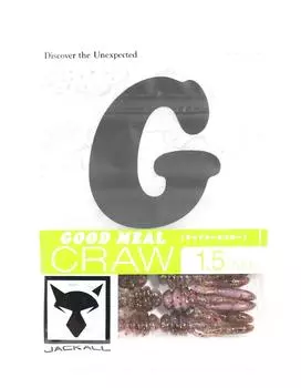Мягкая приманка Jackall Good Meal Craw 1,5 дюйма, коричневый краб (0879)