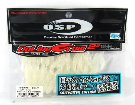 Мягкая приманка OSP Dolive Craw 2 дюйма, соль W-017 (0855)