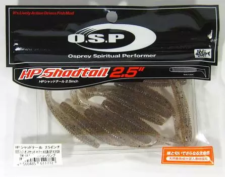 Мягкая приманка OSP HP Shad Tail 2,5 дюйма TW-117 (1772 г.)