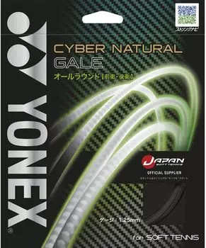 Мягкая теннисная струна YONEX Cyber Natural Gale Black CSG650GA (007) чёрный