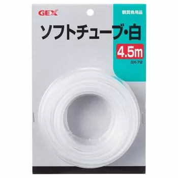 Мягкая трубка GEX Poly белая GX-72 (ПВХ) 4,5 м