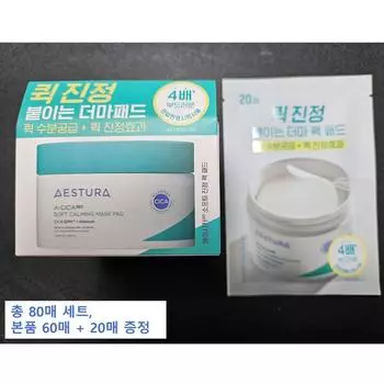 Мягкая успокаивающая прокладка Aestra Aseeka 365, всего 80 листов, 60 листов оригинального продукта + 20 листов в подарок, 1 комплект