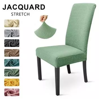 Мягкие жаккардовые чехлы на стулья, однотонные эластичные чехлы на стулья, съемный чехол на сиденье, протектор для домашнего офиса, свадебного банкета белый