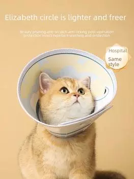 Мягкий антилизательный ошейник Elizabethan Pet для собак и кошек S - Neck 14-18cm, Depth 11.5cm, for 0-4 lbs