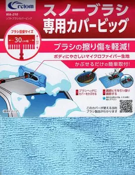 Мягкий чехол для кисти Cretom большой Cretom [WA-218]
