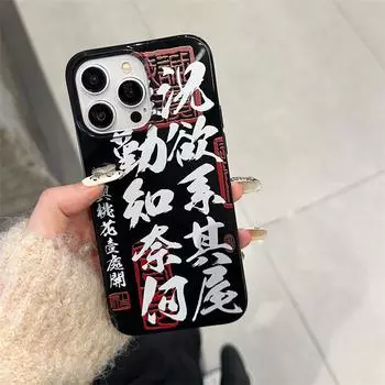 Мягкий чехол Jelly в китайском стиле для моделей iPhone 12-16 (включая 15 Pro Max) iPhone 14