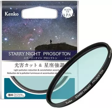 Мягкий фильтр Kenko Starry Night Pro Softon 49 мм, отсекающий световое загрязнение, мягкий эффект, тонкая оправа, сделано в Японии, 549650 + [Специальный пакет]